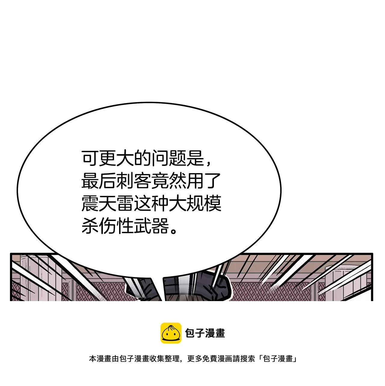 第64话 极限操作 第121页