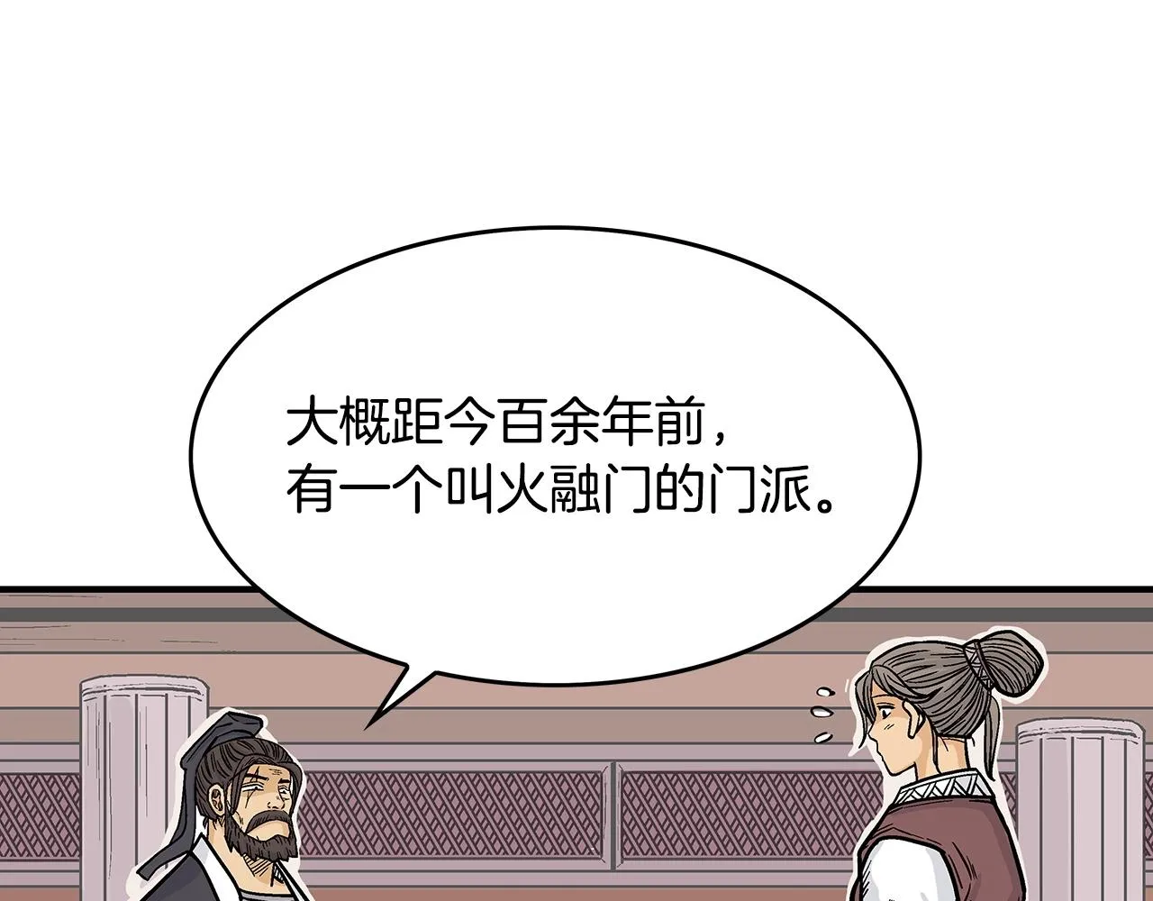 第64话 极限操作 第124页