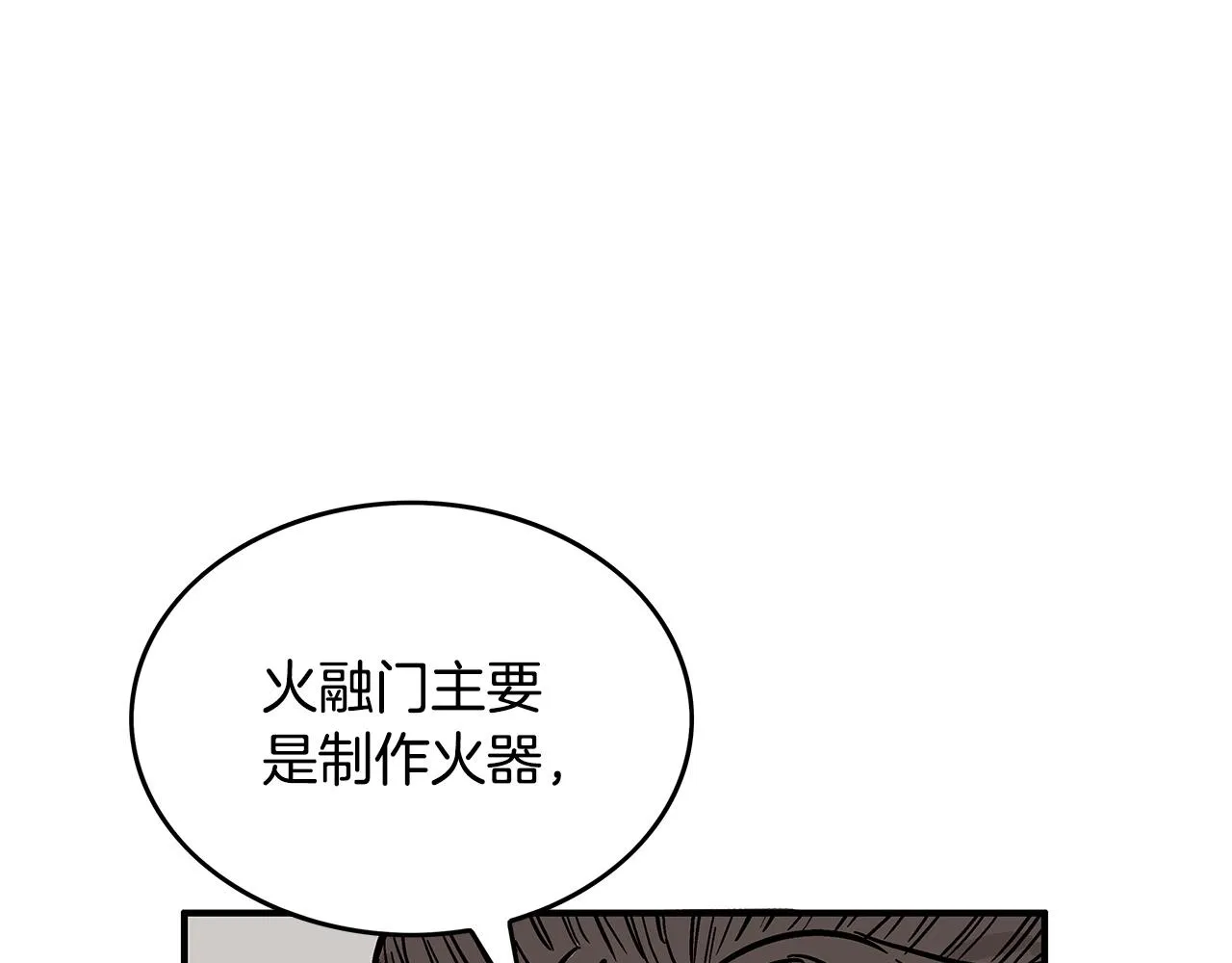 第64话 极限操作 第128页