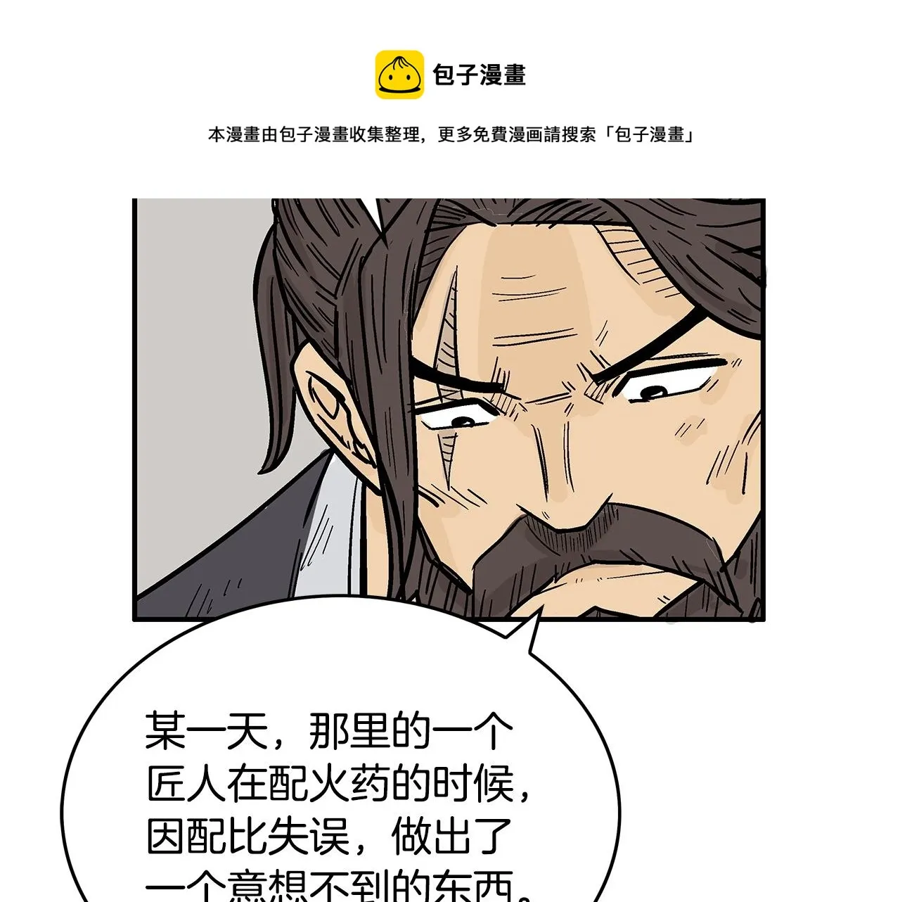 第64话 极限操作 第129页