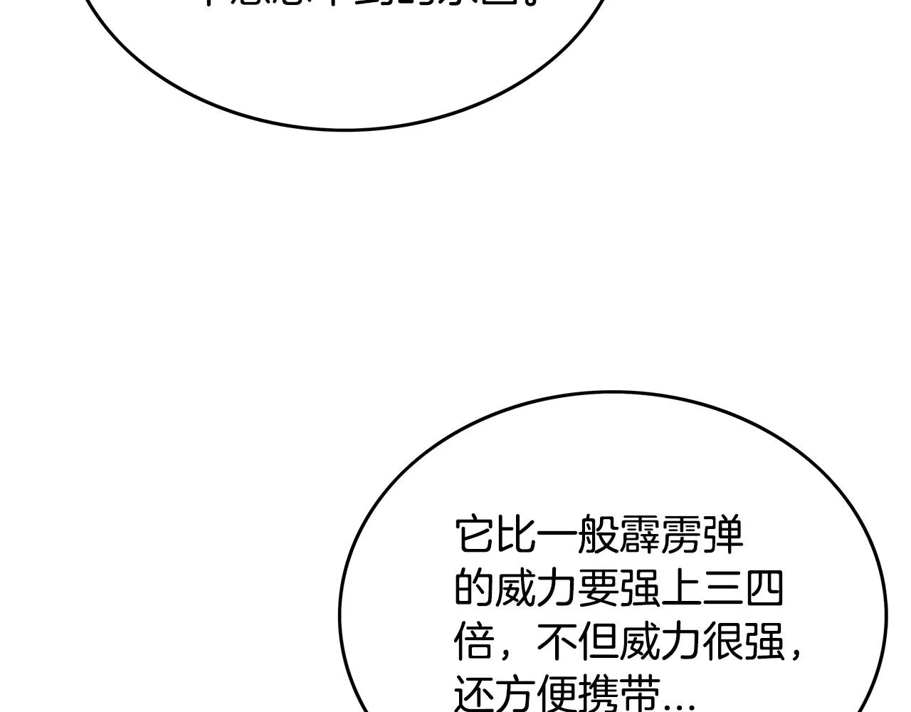 第64话 极限操作 第130页
