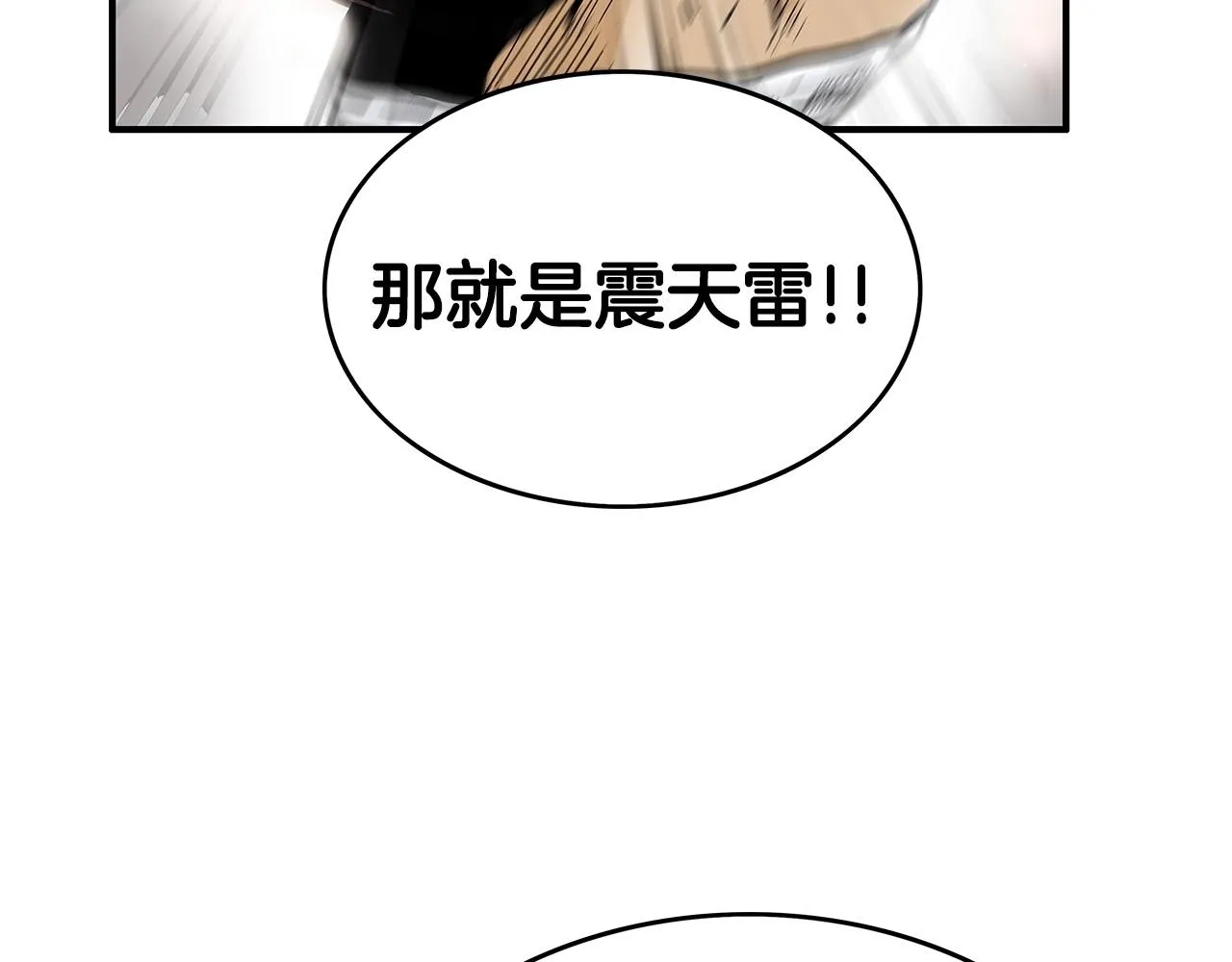 第64话 极限操作 第132页