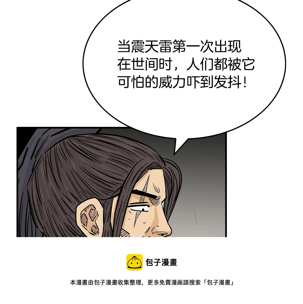 第64话 极限操作 第133页