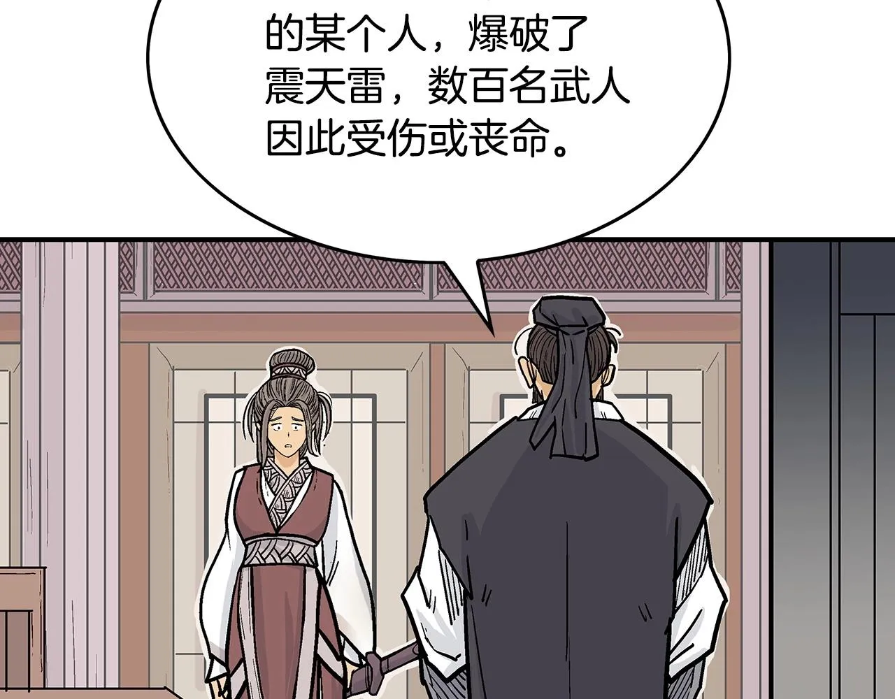 第64话 极限操作 第135页