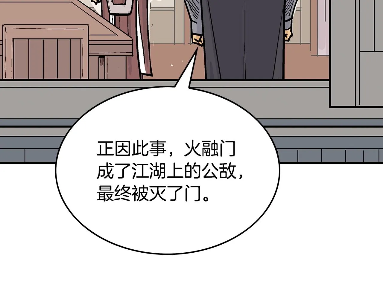 第64话 极限操作 第136页