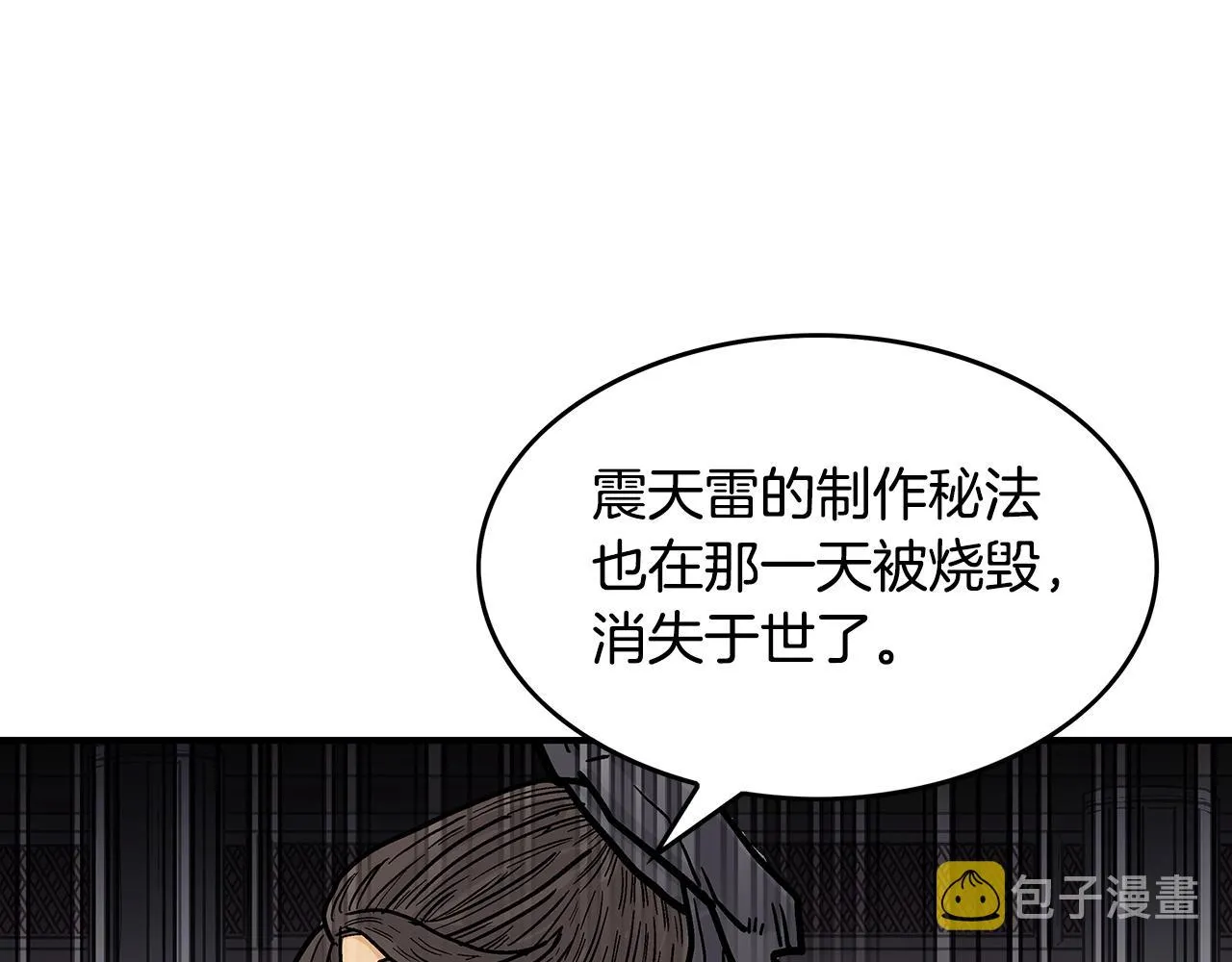 第64话 极限操作 第138页