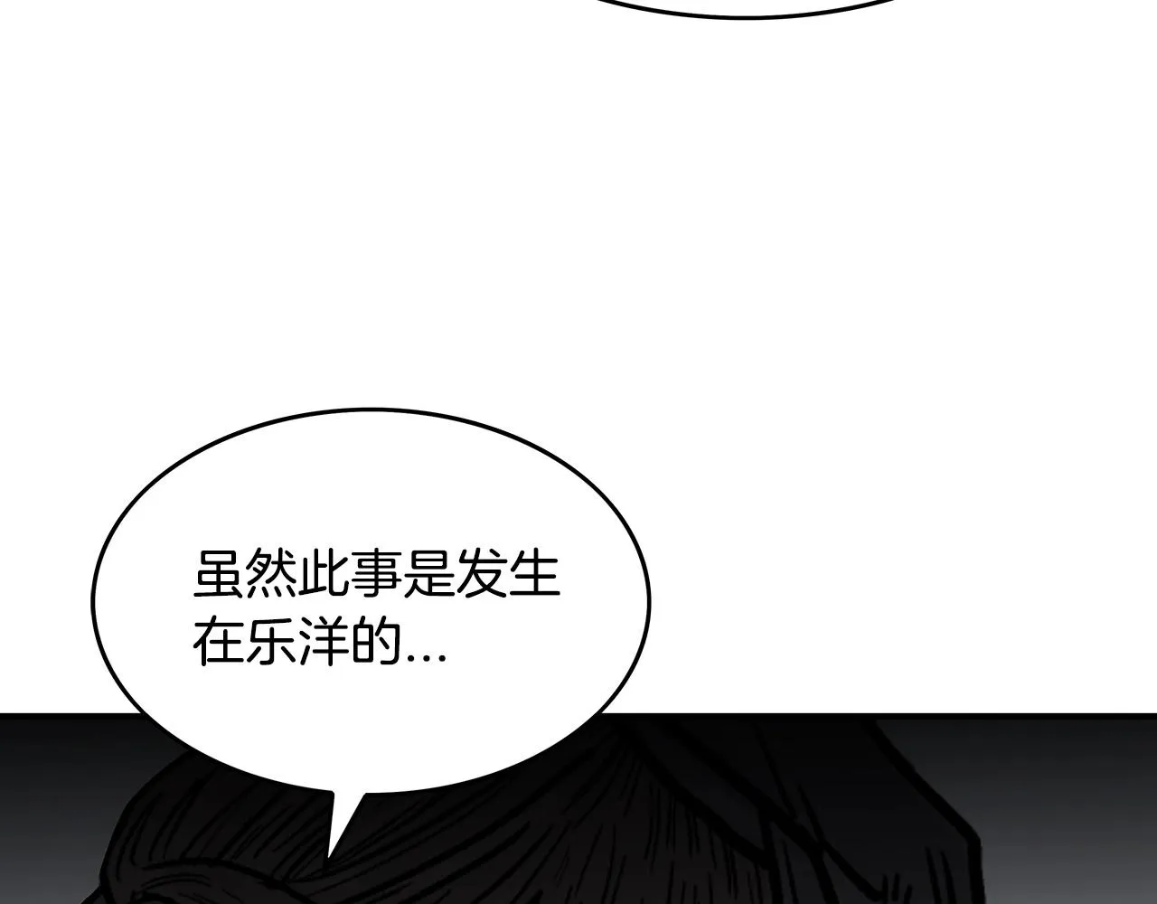 第64话 极限操作 第140页