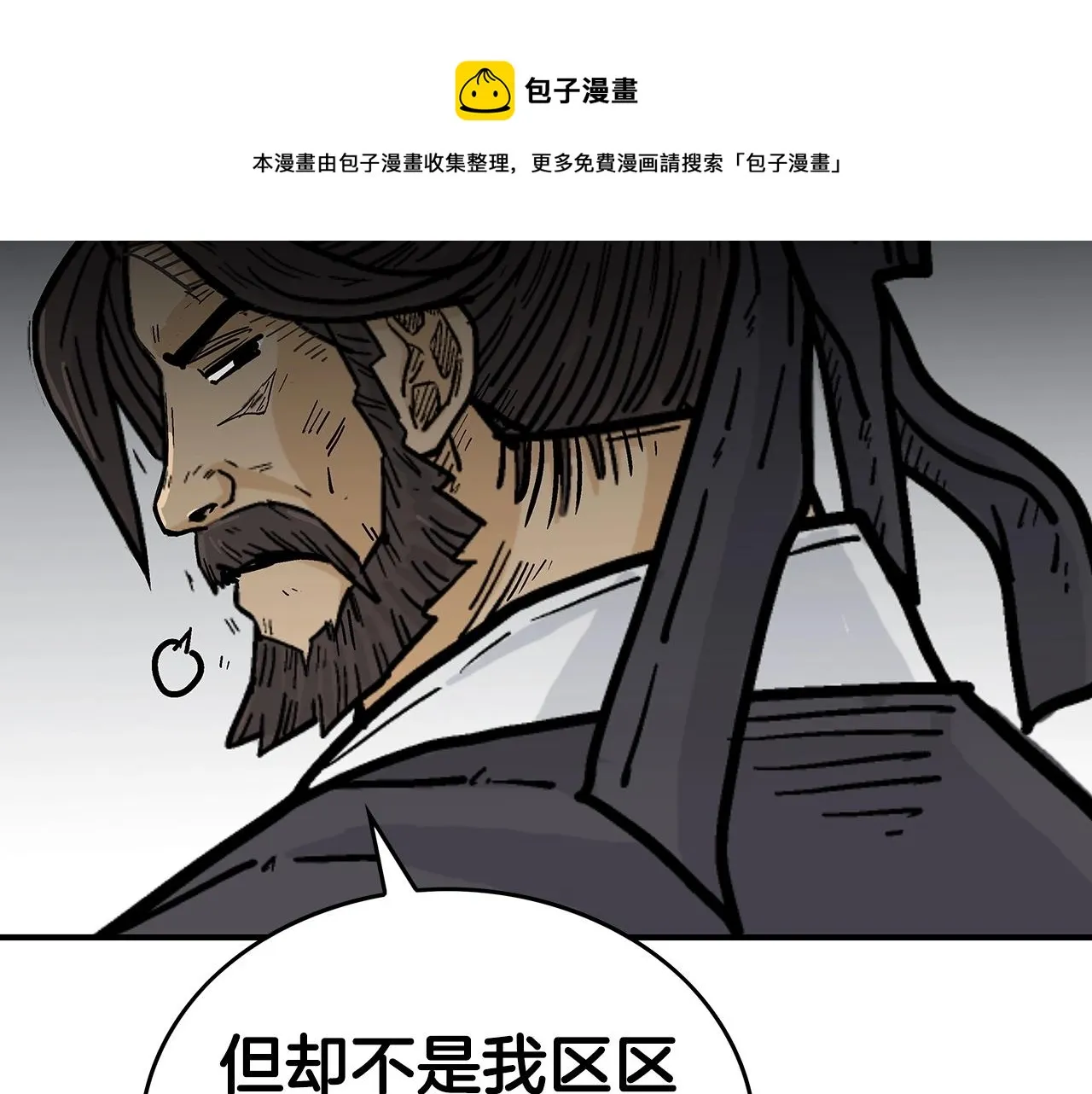 第64话 极限操作 第141页