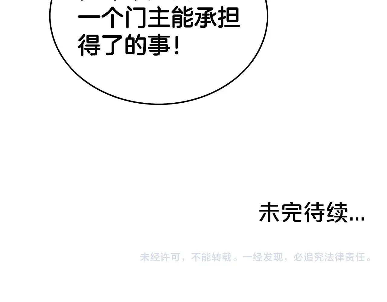 第64话 极限操作 第142页
