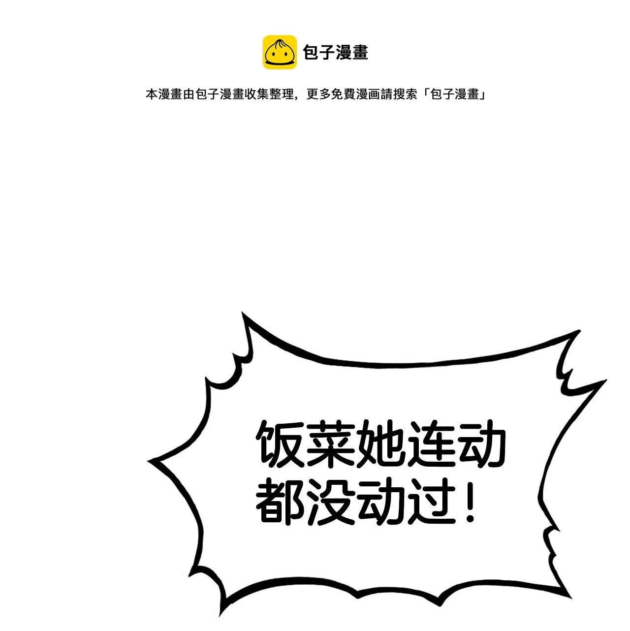 第63话 剑舞 第1页