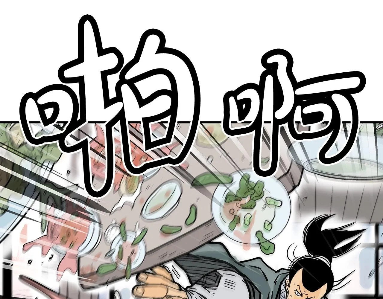 第63话 剑舞 第2页