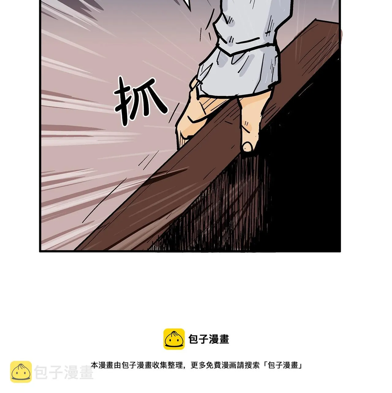 第63话 剑舞 第5页