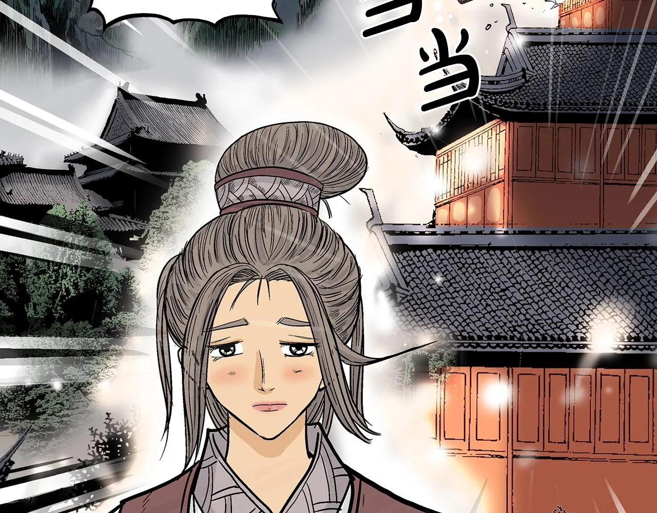 第63话 剑舞 第7页
