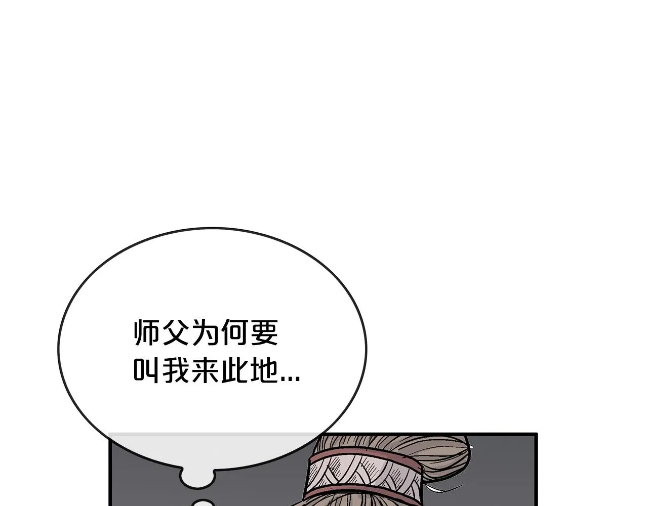 第63话 剑舞 第19页