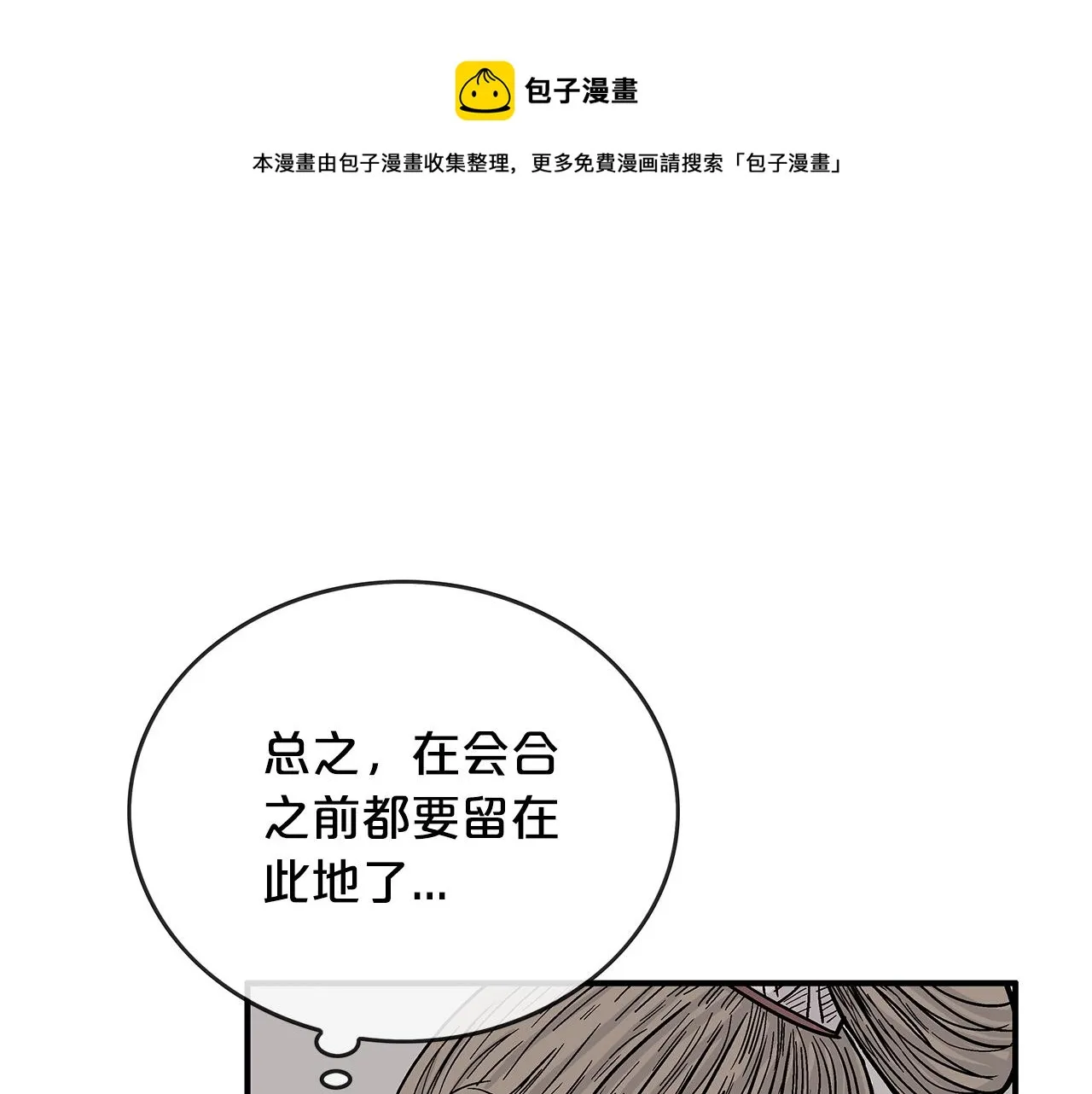第63话 剑舞 第21页
