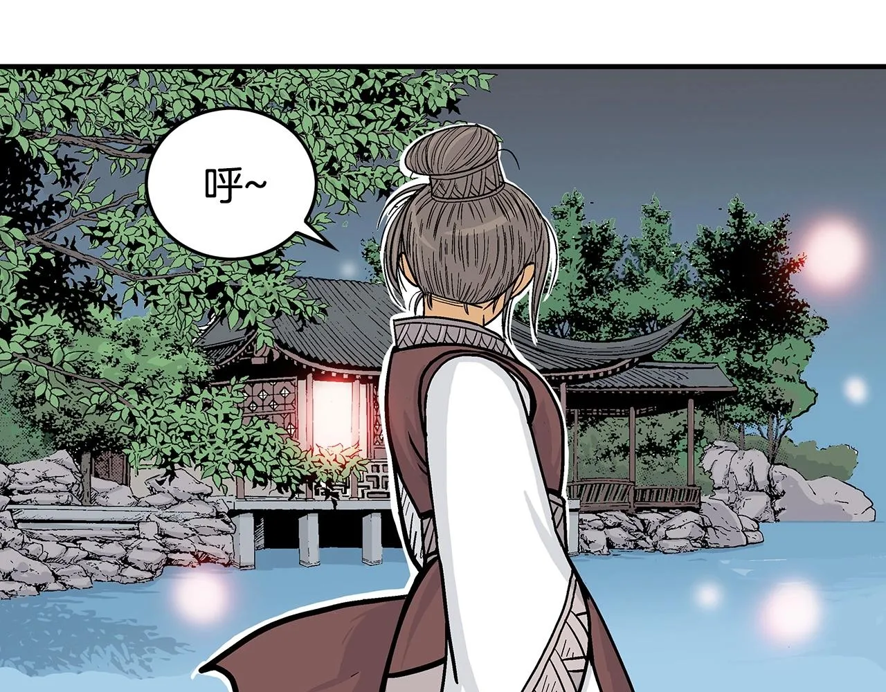 第63话 剑舞 第26页