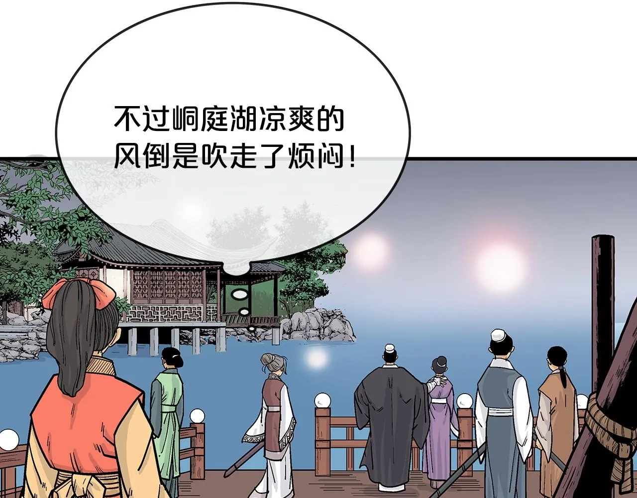 第63话 剑舞 第28页