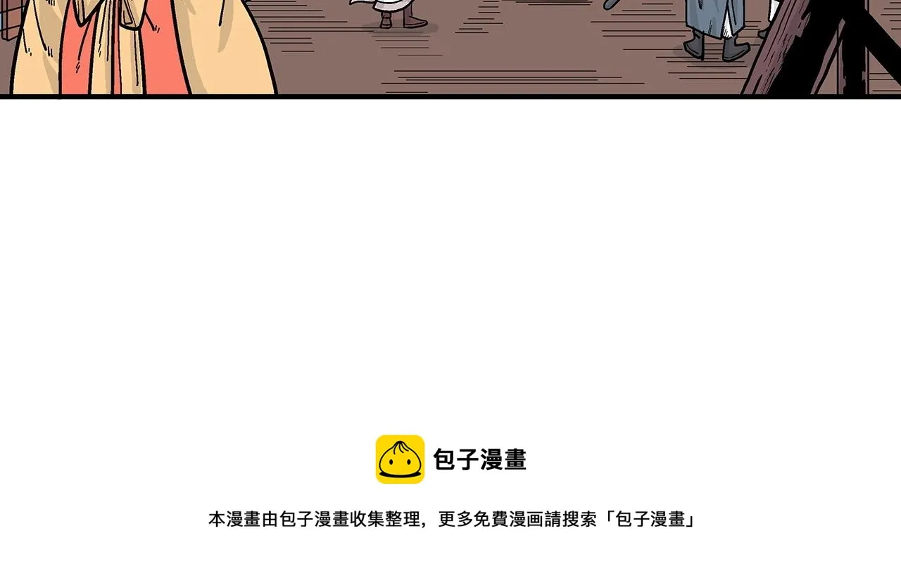第63话 剑舞 第29页