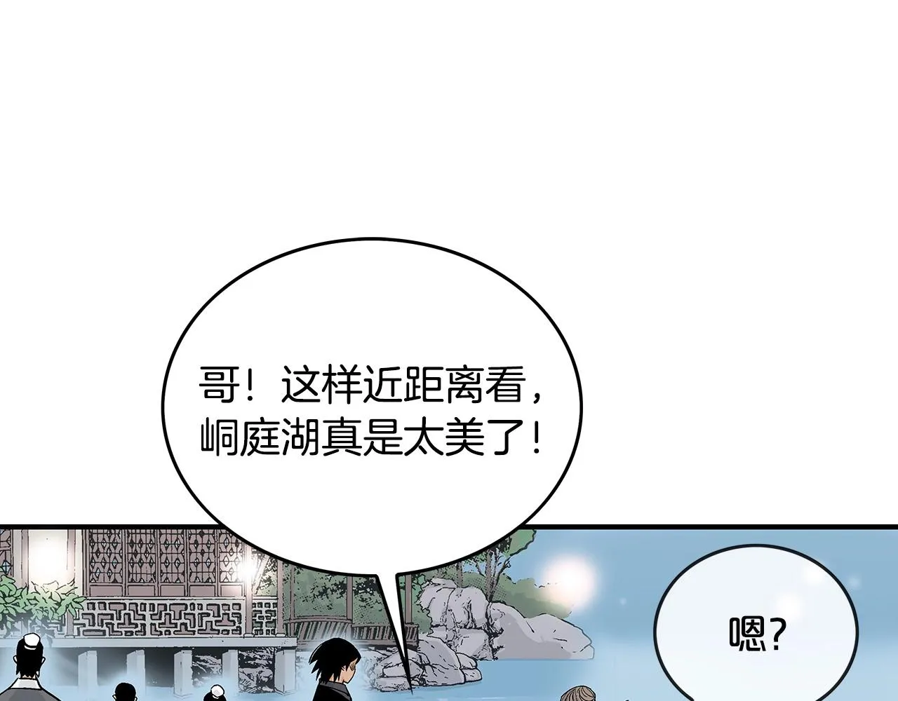 第63话 剑舞 第30页