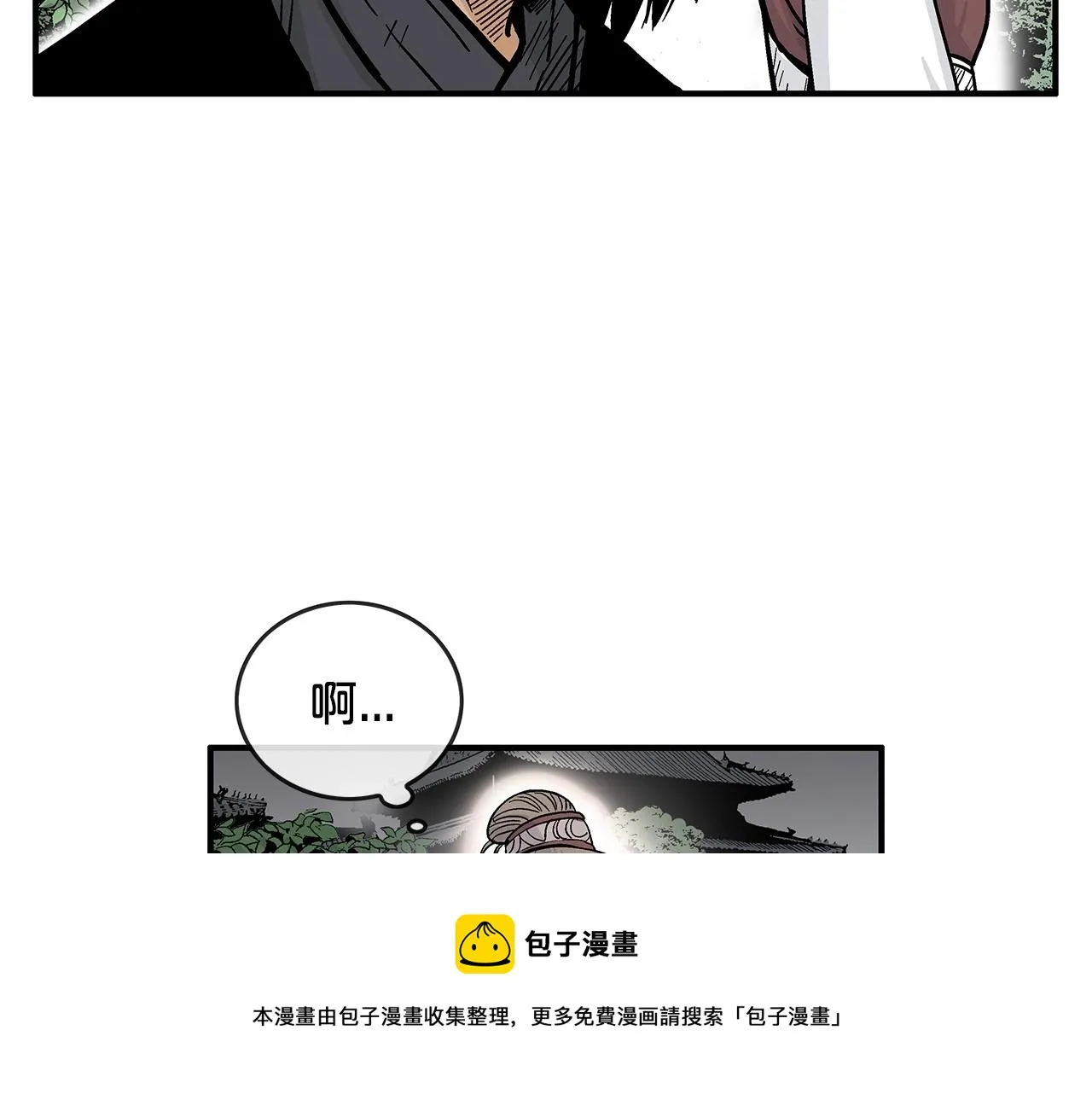 第63话 剑舞 第33页