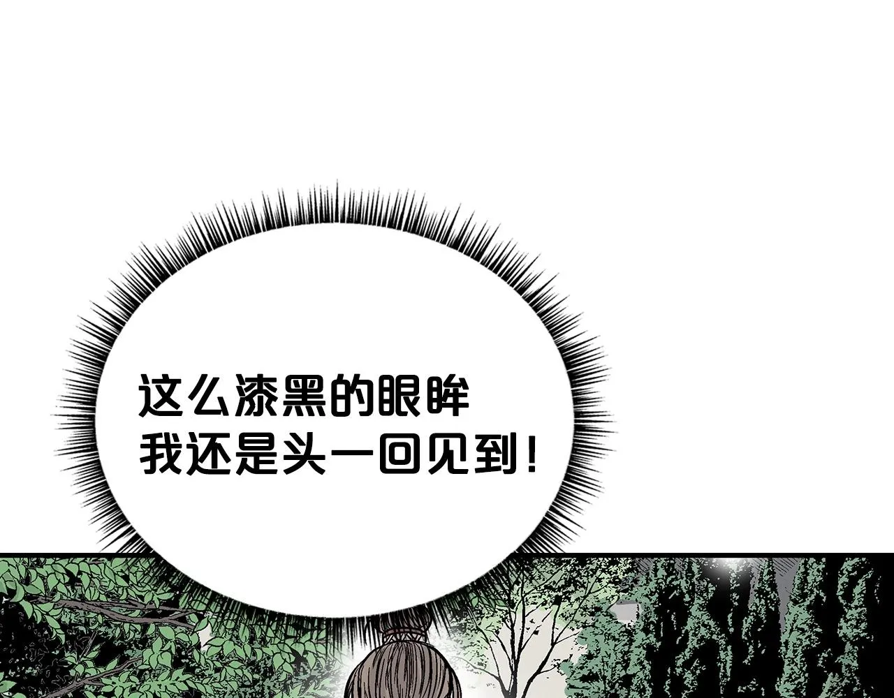 第63话 剑舞 第40页