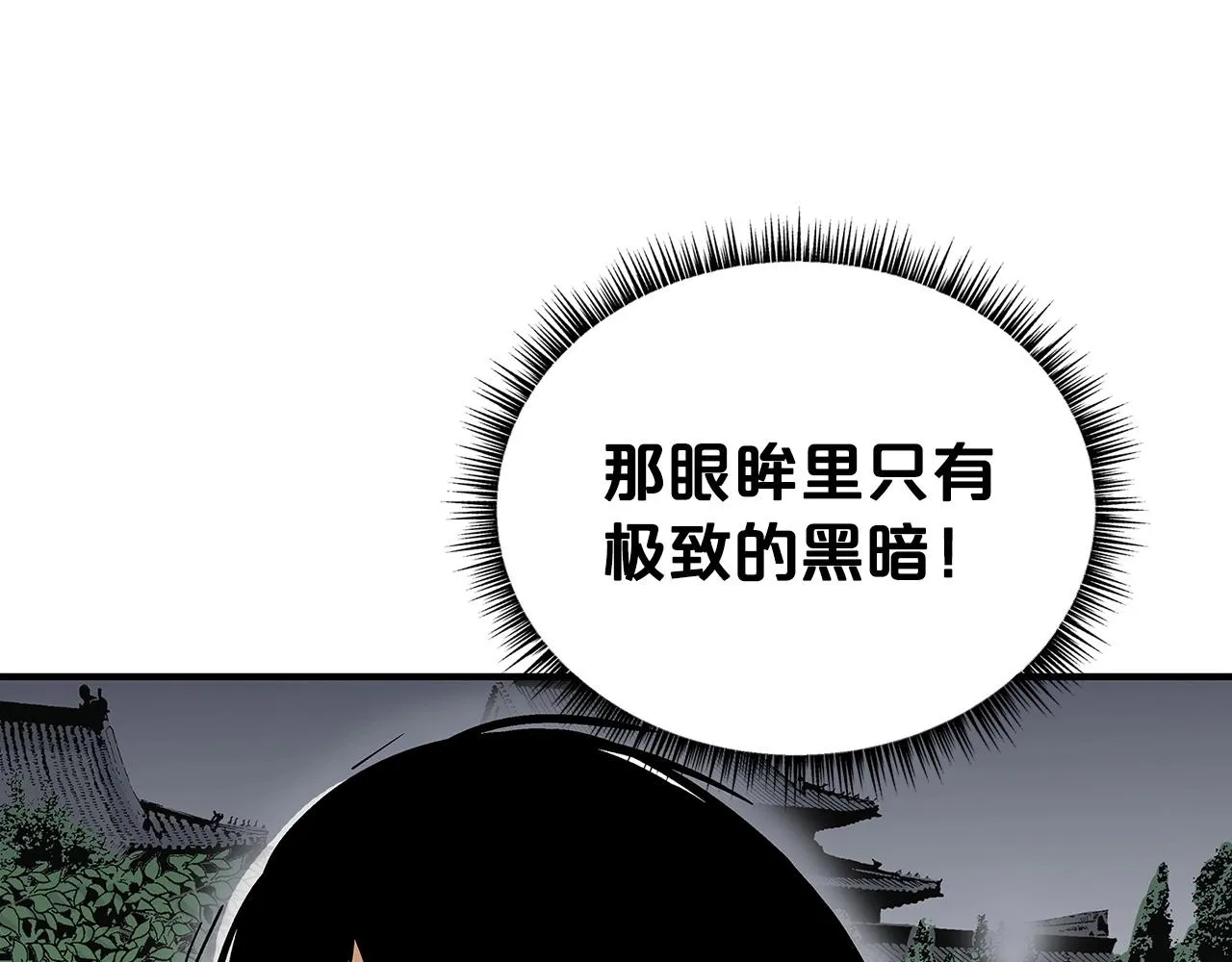 第63话 剑舞 第42页