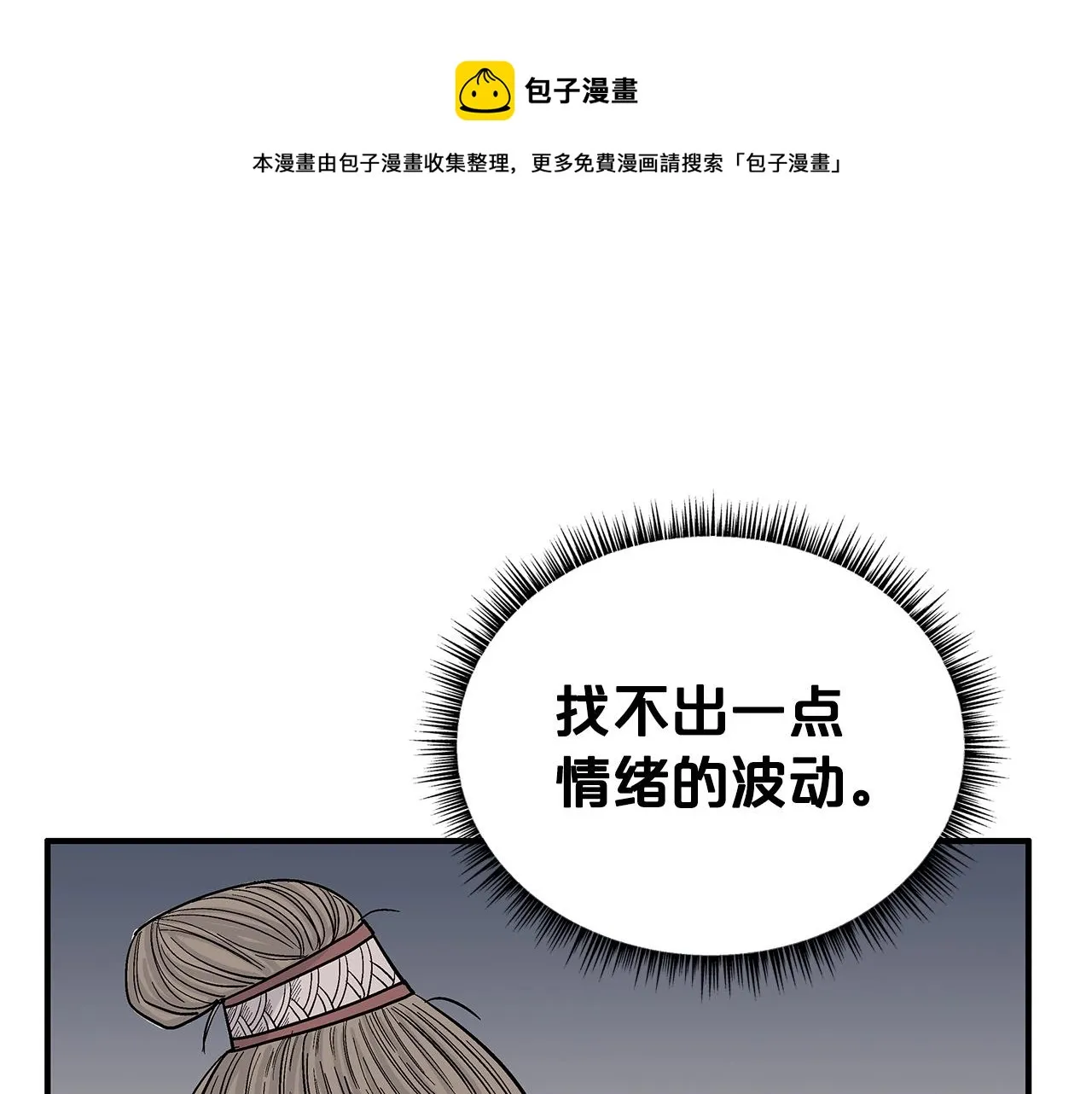 第63话 剑舞 第45页