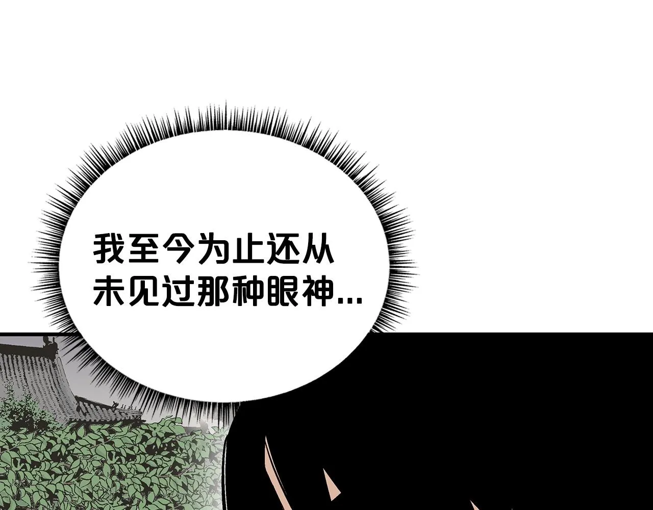 第63话 剑舞 第47页