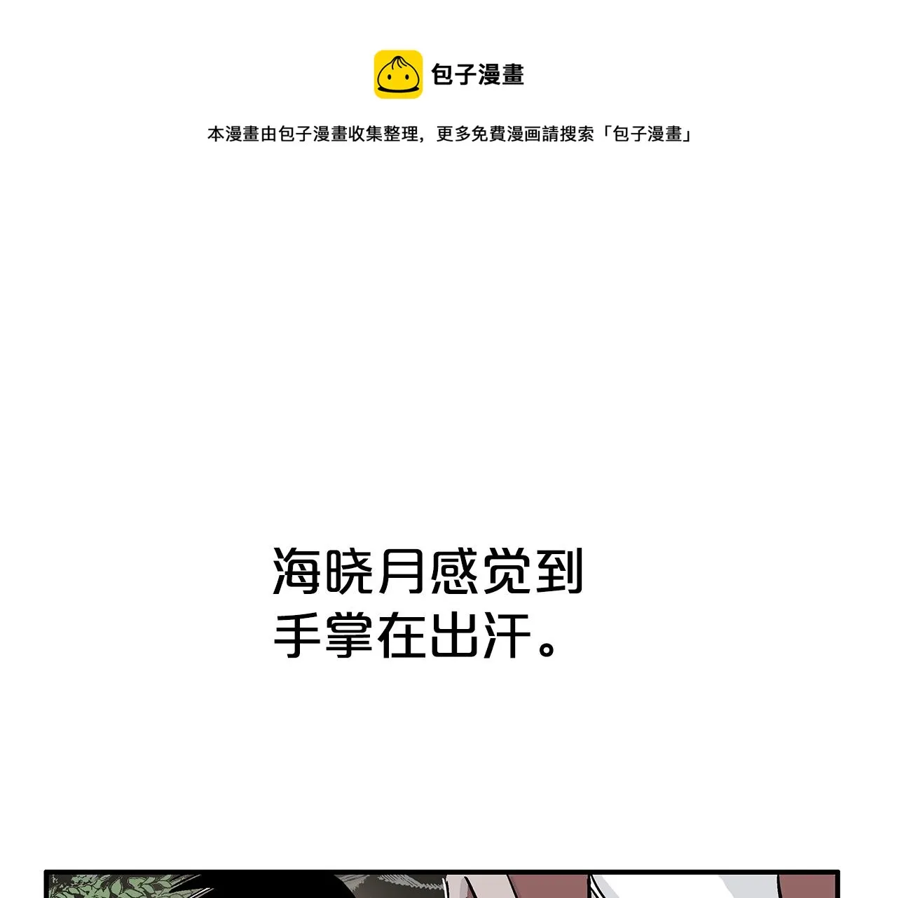 第63话 剑舞 第49页