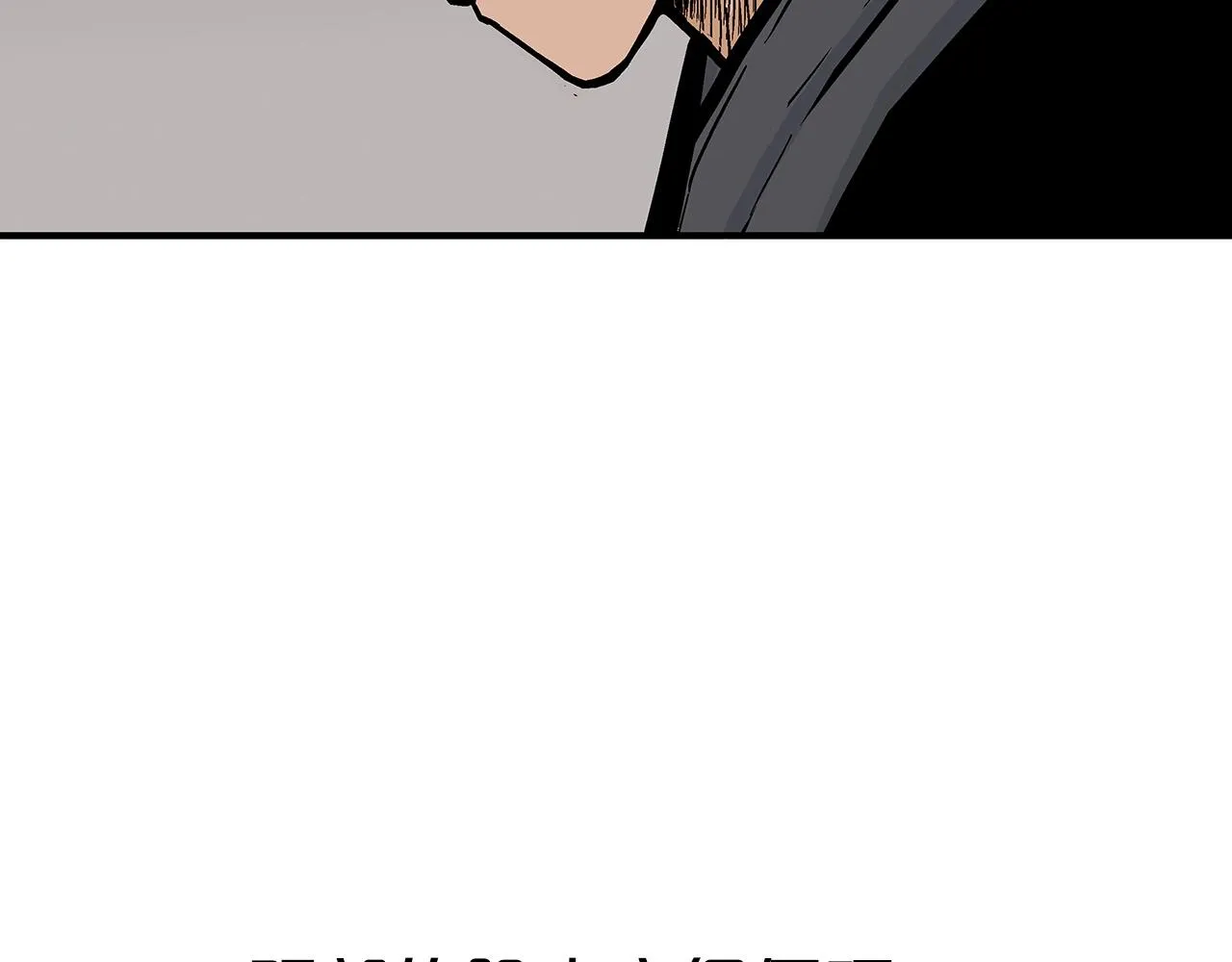 第63话 剑舞 第52页