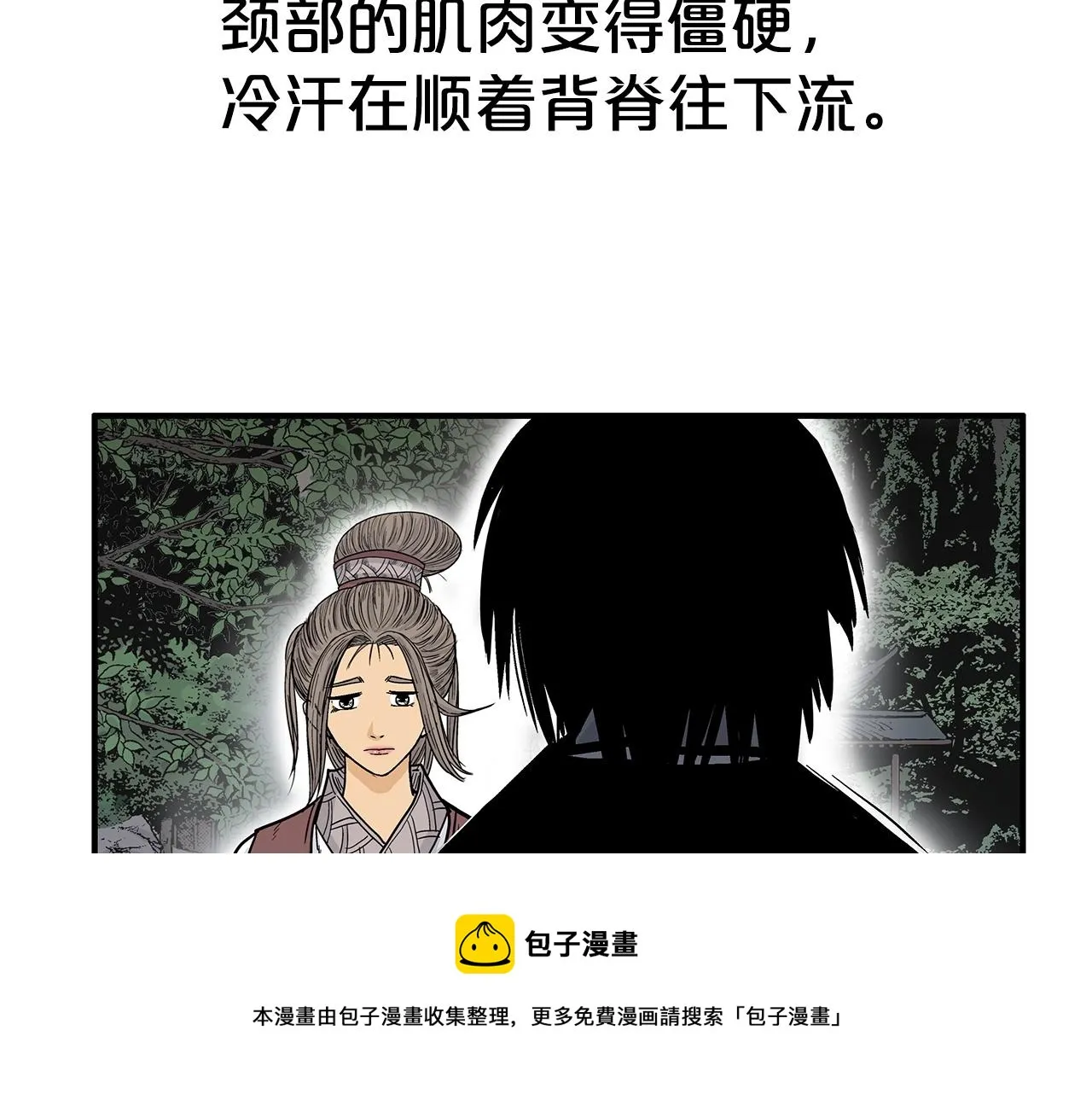第63话 剑舞 第53页