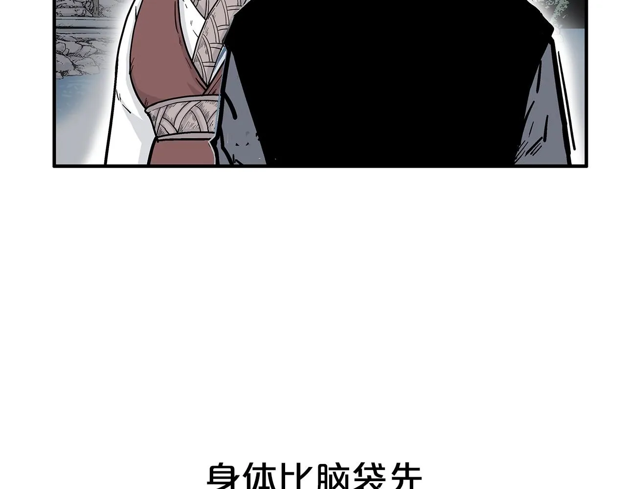第63话 剑舞 第54页