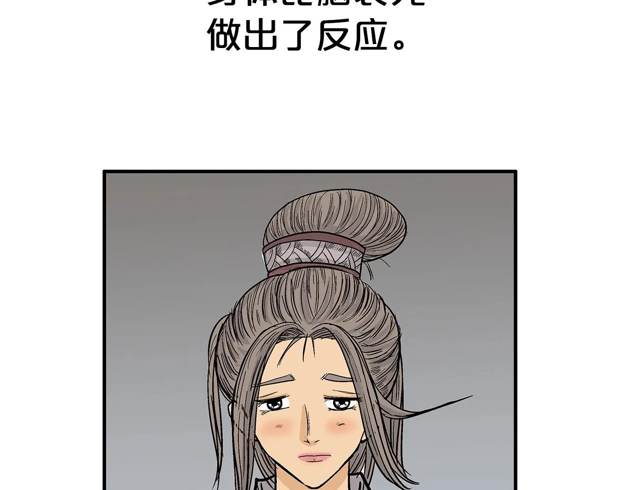 第63话 剑舞 第55页