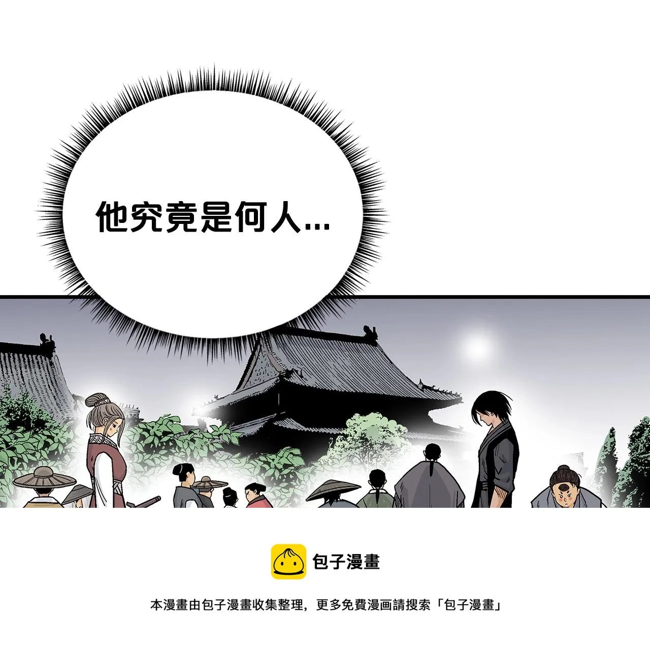 第63话 剑舞 第57页