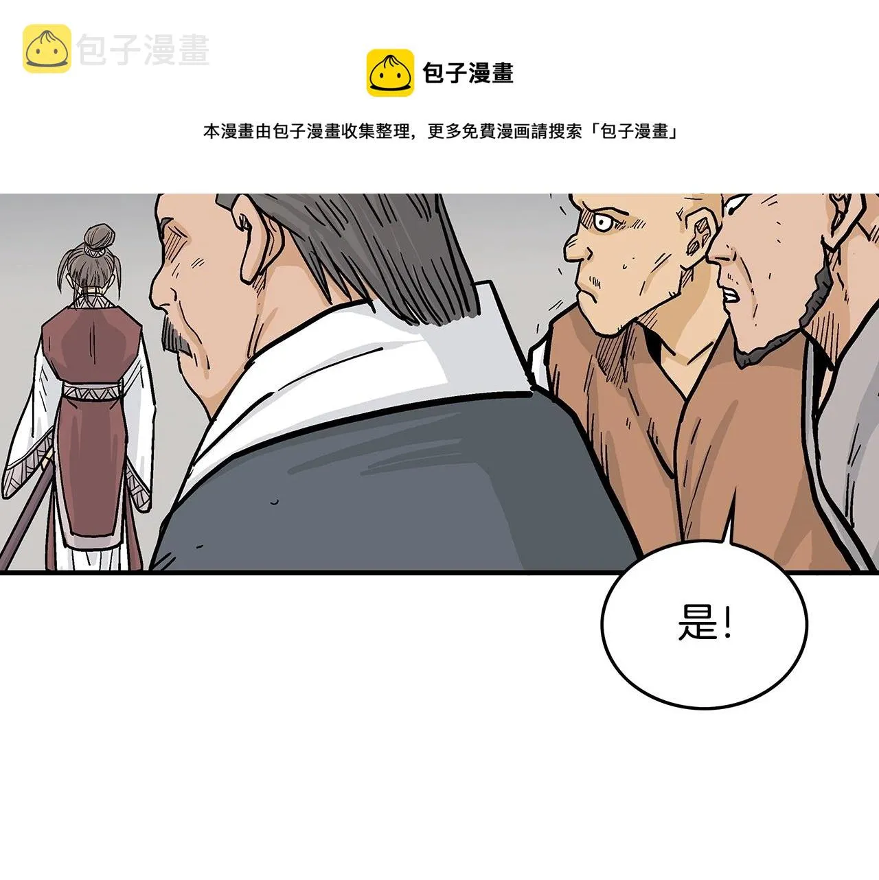 第63话 剑舞 第61页