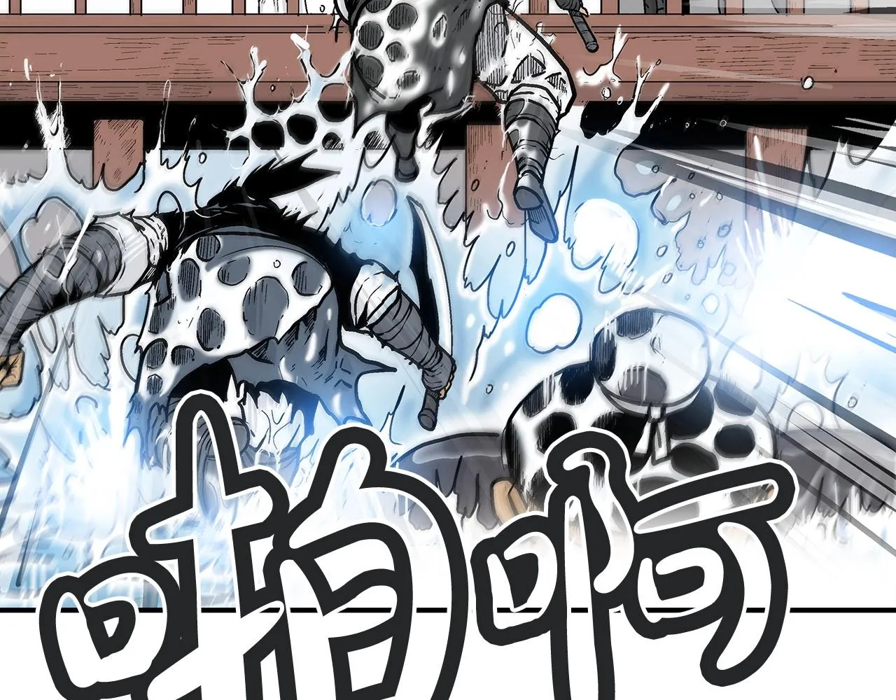 第63话 剑舞 第66页