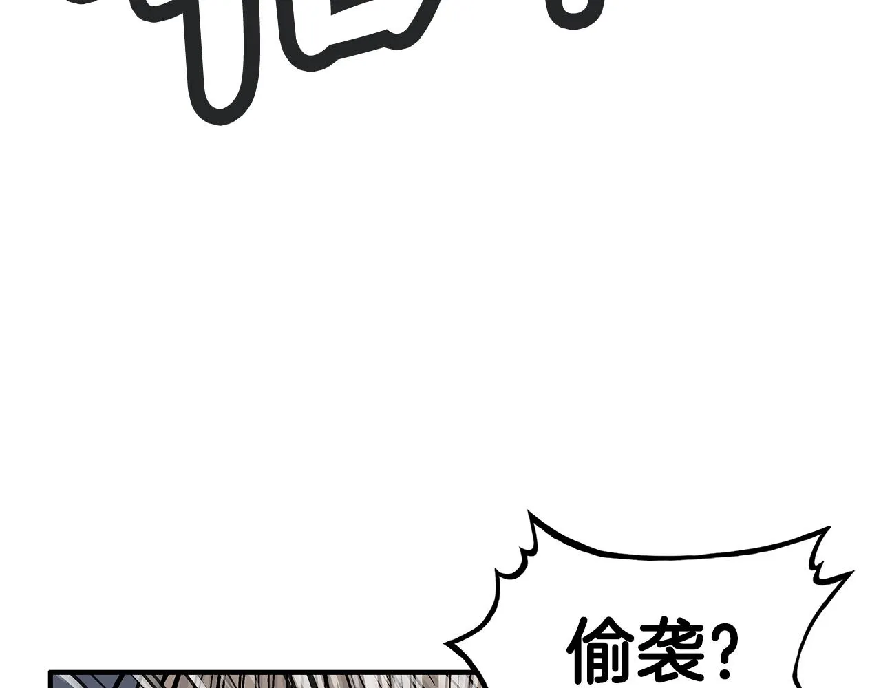 第63话 剑舞 第67页