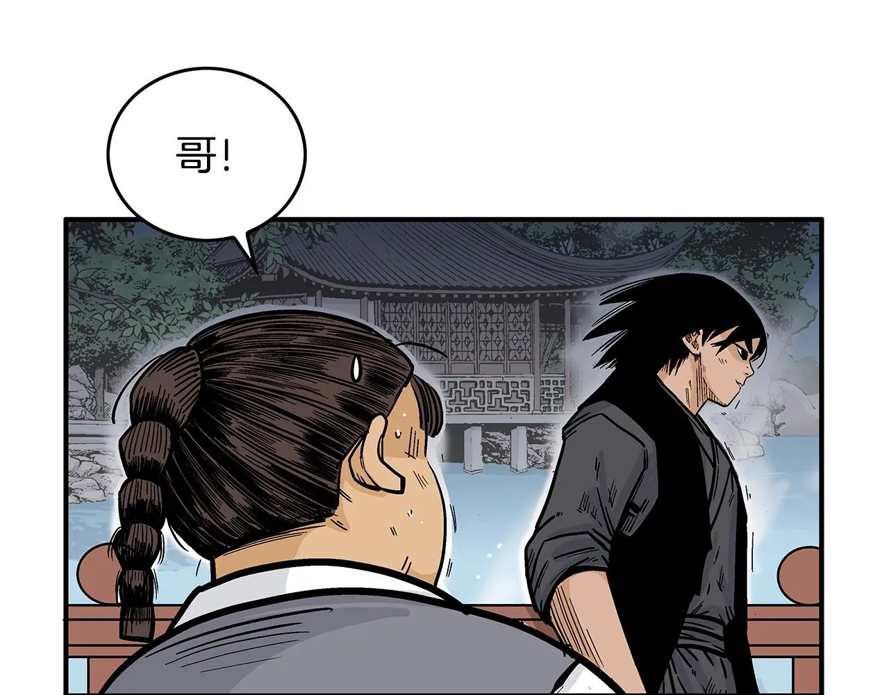 第63话 剑舞 第72页
