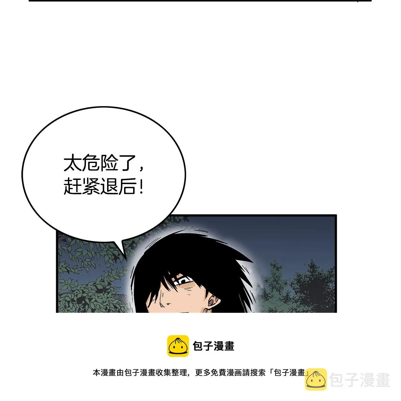 第63话 剑舞 第73页