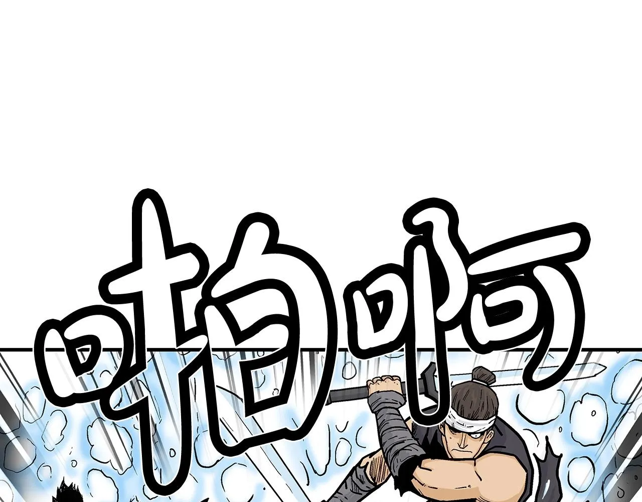 第63话 剑舞 第76页