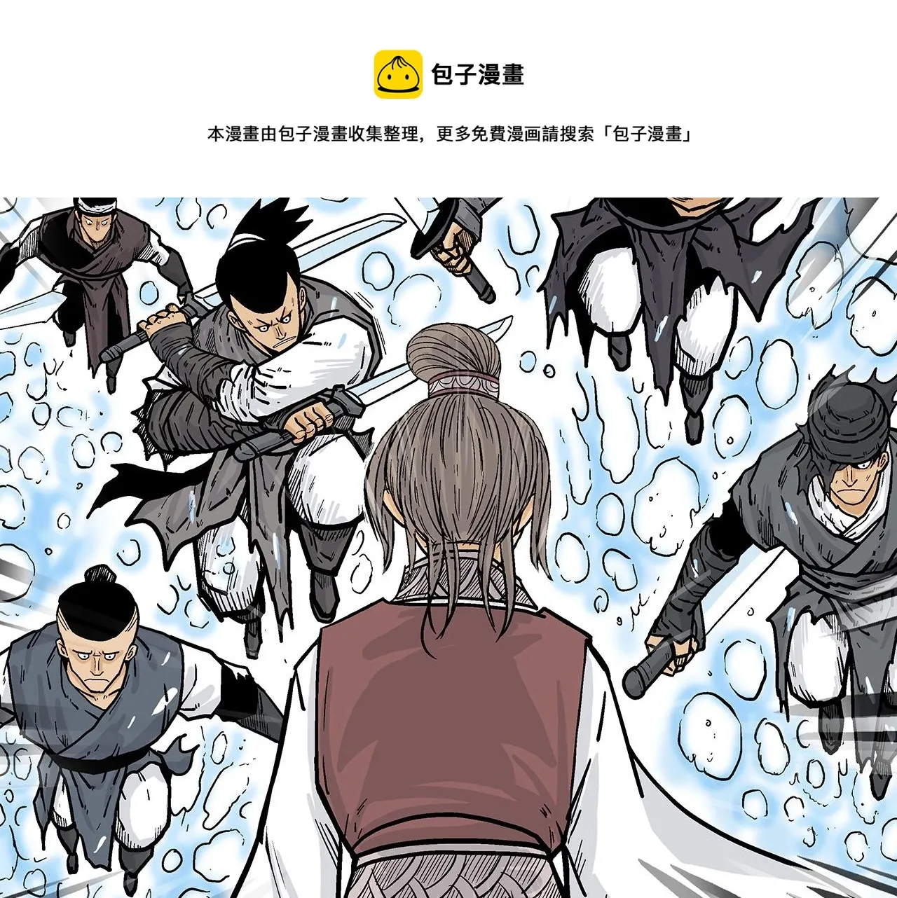 第63话 剑舞 第77页