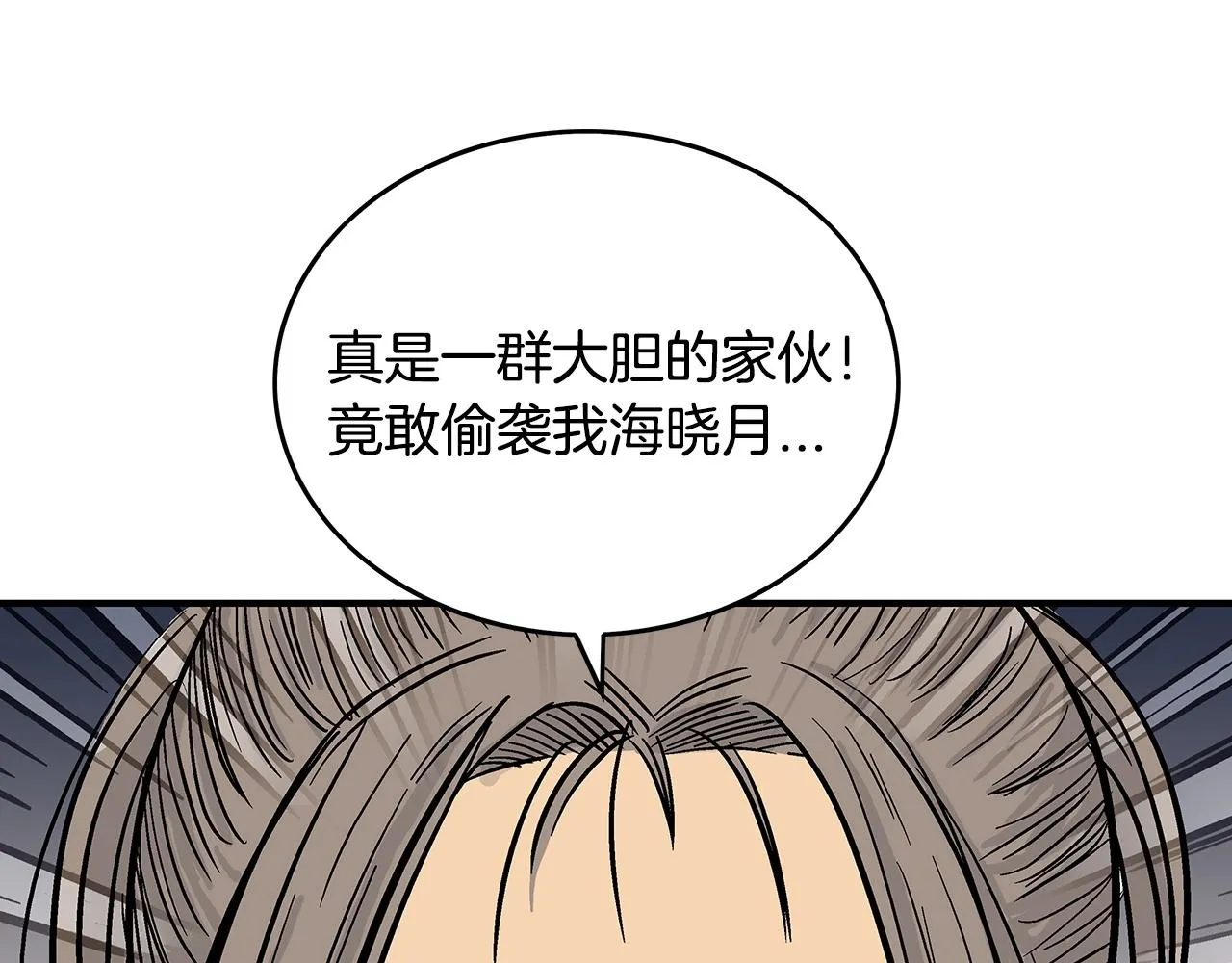 第63话 剑舞 第79页