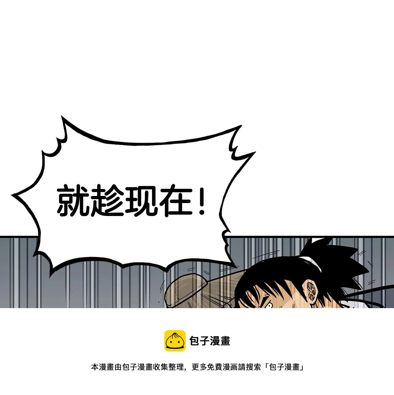 第63话 剑舞 第81页