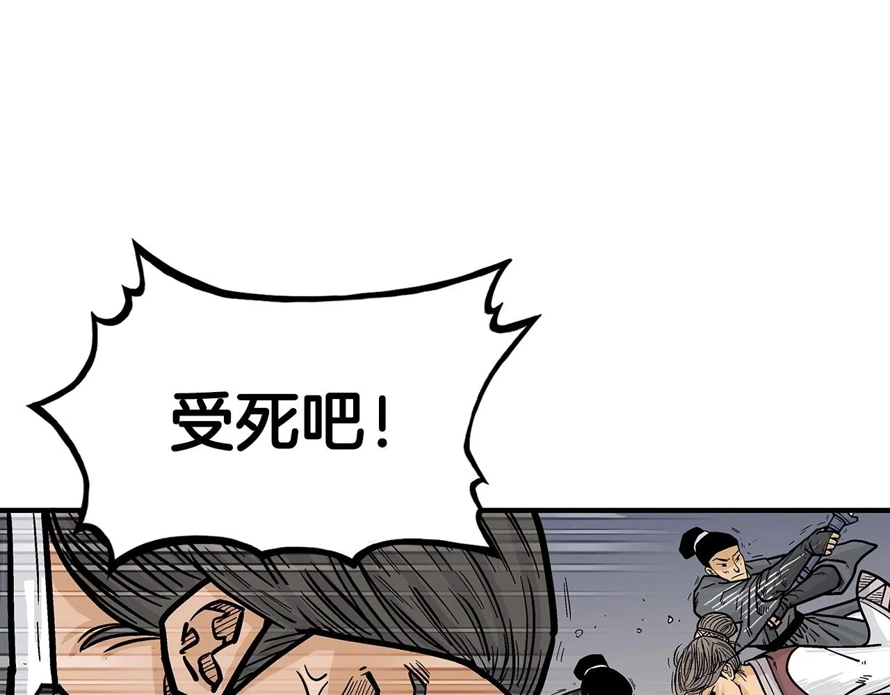 第63话 剑舞 第95页