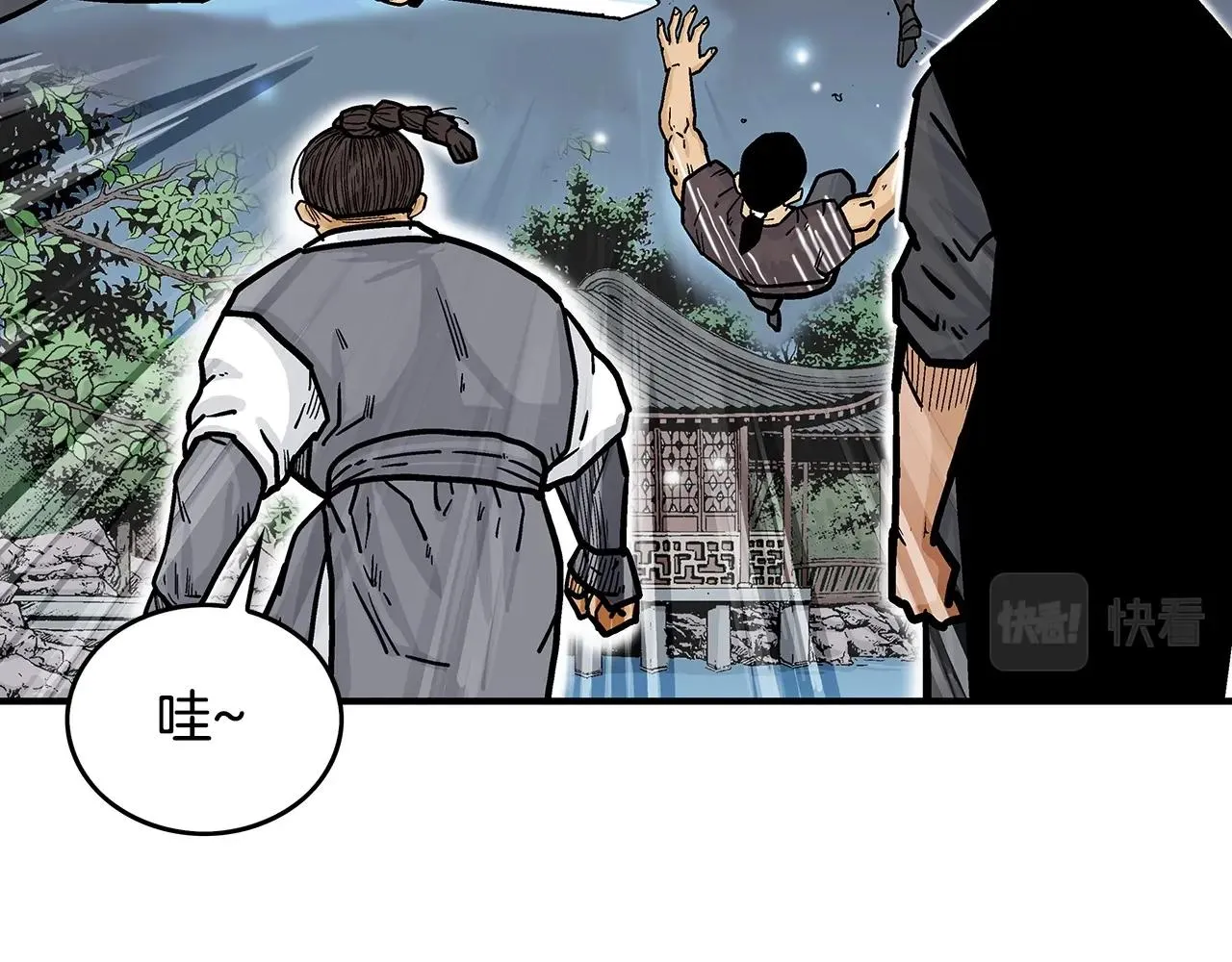 第63话 剑舞 第100页