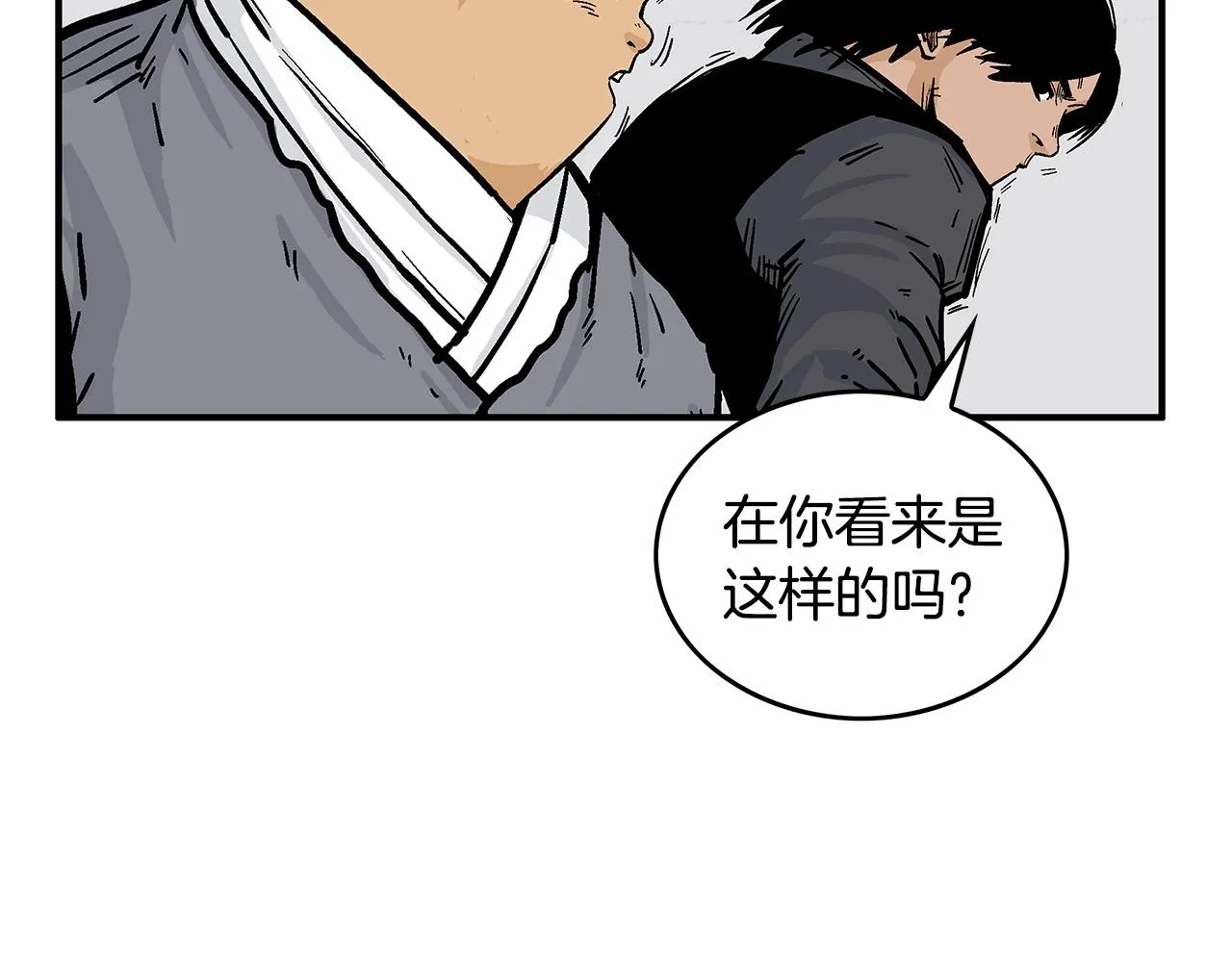 第63话 剑舞 第102页