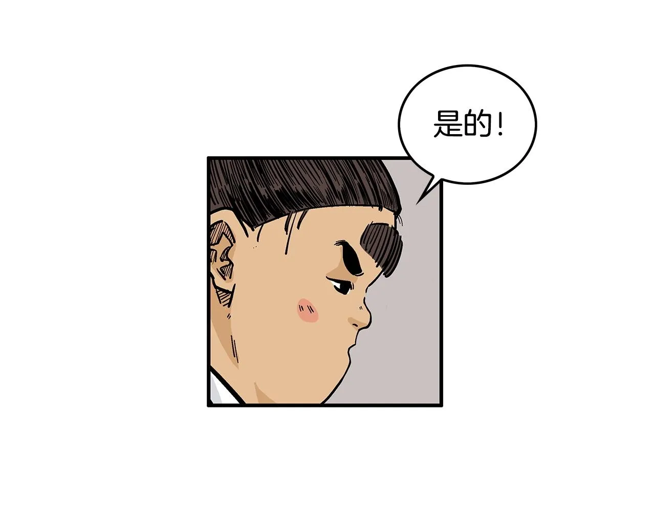 第63话 剑舞 第103页