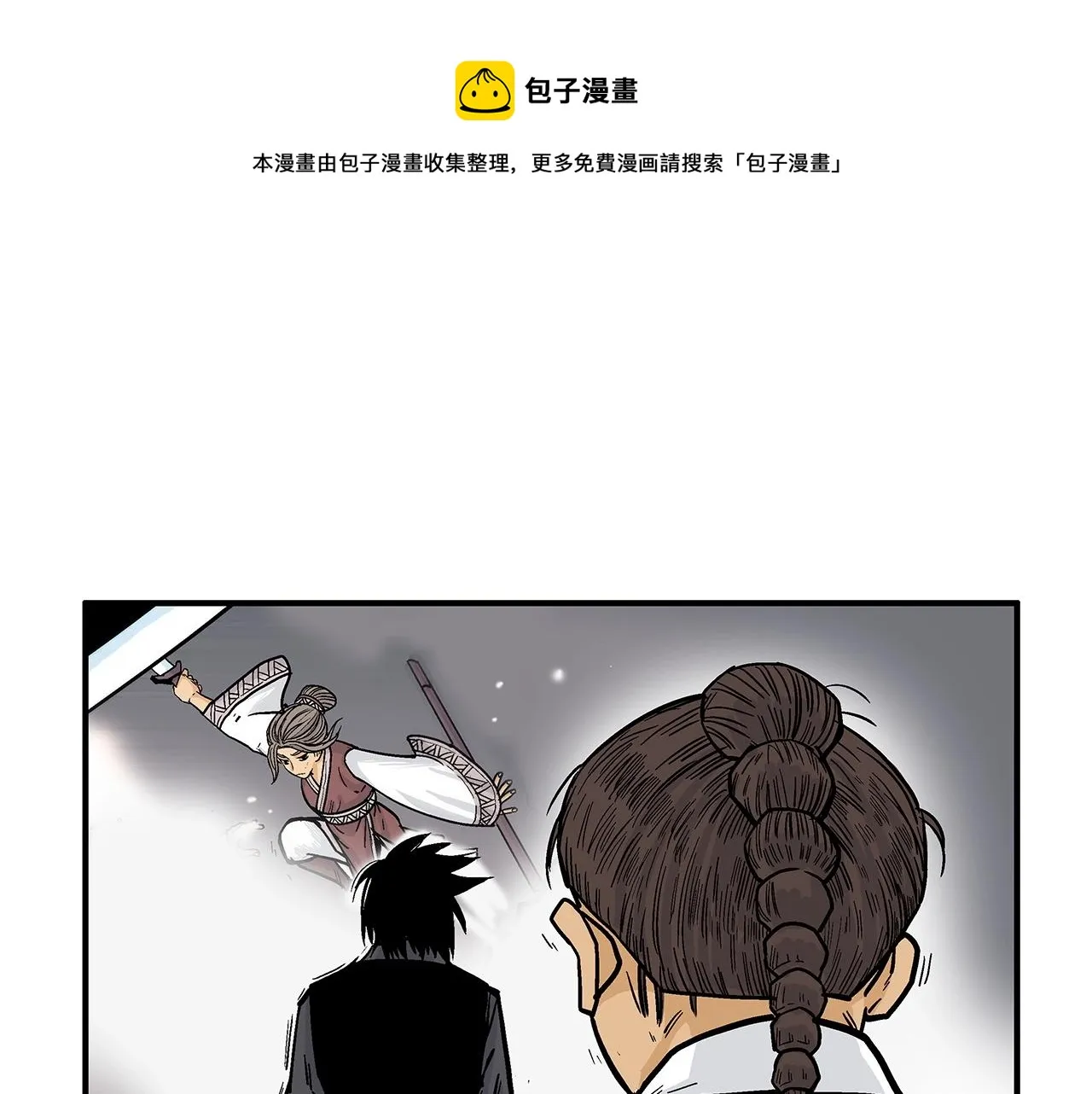 第63话 剑舞 第105页