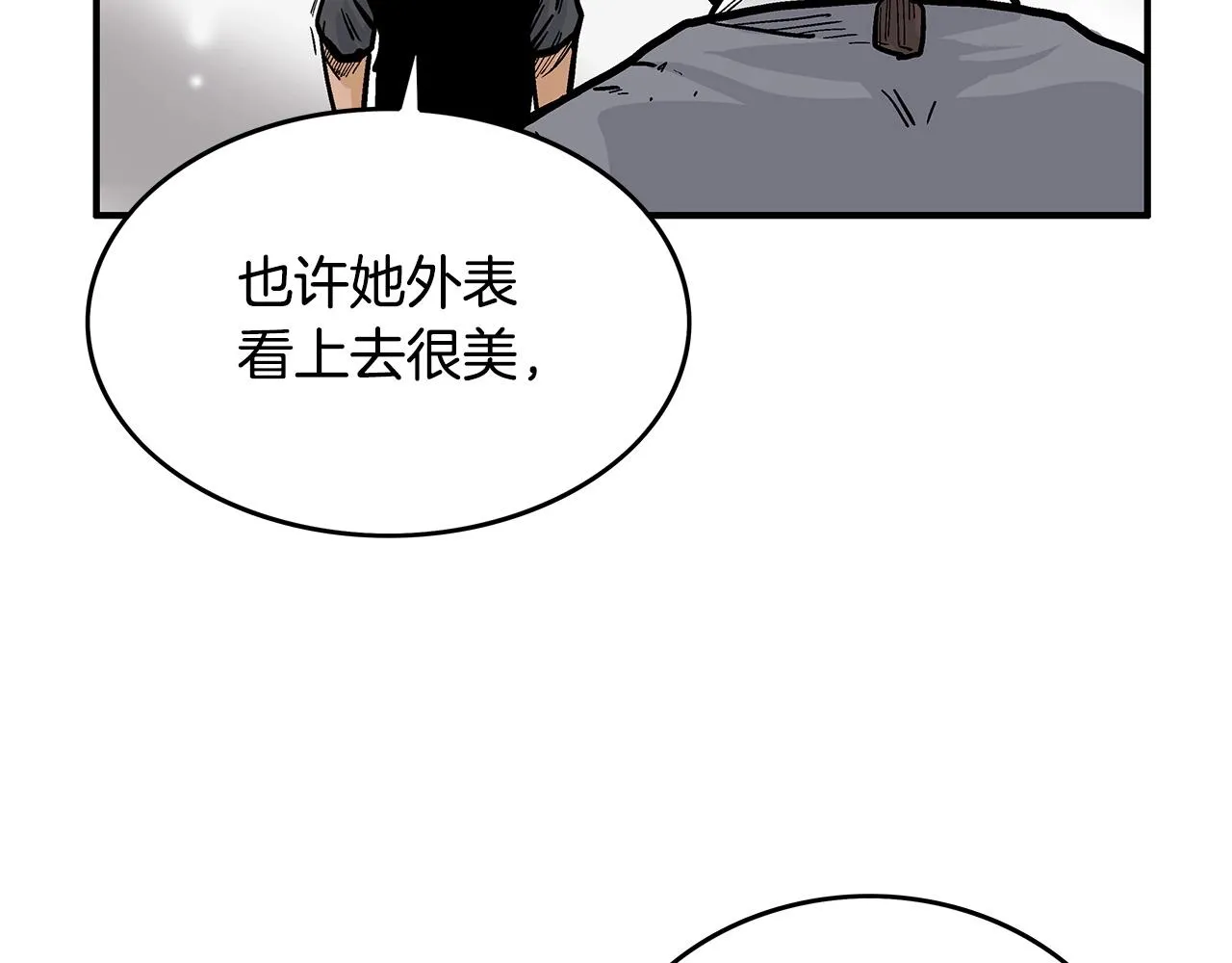第63话 剑舞 第106页