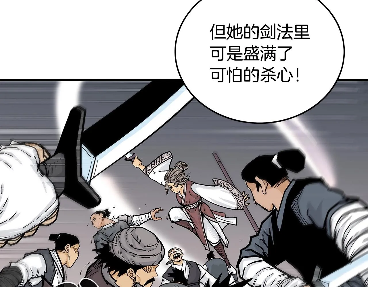 第63话 剑舞 第107页